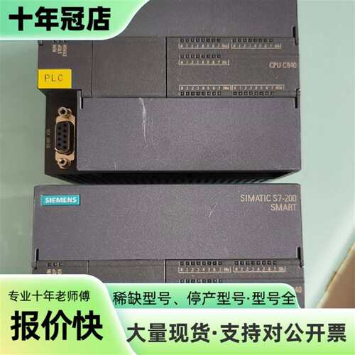 议价S7-200 SMART CPU模块，型号6ES7 2可维修翻新