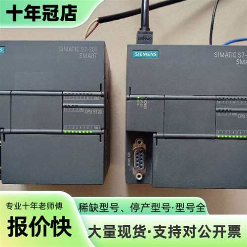 议价CPU ST20，型号6ES7 288-1ST20-0可维修翻新