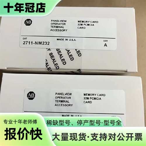议价2711-NM232 32MB AB罗克韦尔触摸屏可维修翻新