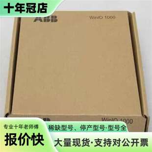 议价ABB模块卡件 AI1031B AI1031B可维修翻新