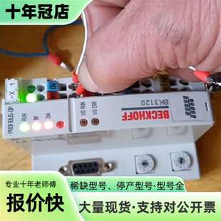 议价倍福模块BK3120，几乎，实物拍可维修翻新