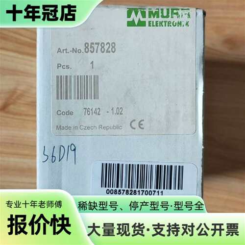 议价未拆封 穆尔MPD0.1-24/10 ART.NO.可维修翻新
