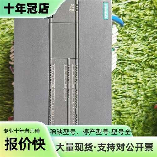 议价S7-200 CPU模块，型号6ES7 288-1ST可维修翻新