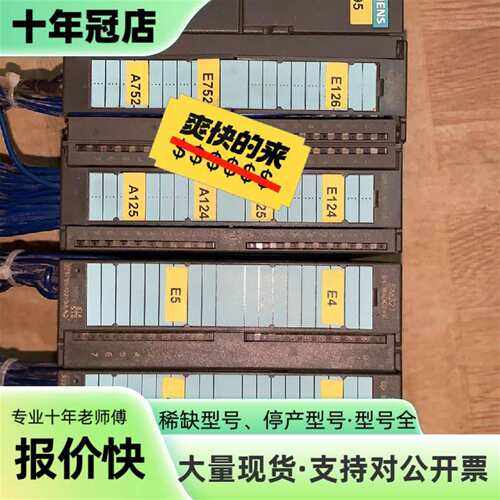 议价海德堡istUV机PLC，S7-300系，CPU3可维修翻新