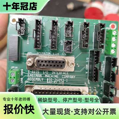 议价Eastman X-axis I/O Interface 控可维修翻新