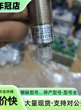 议价KEYENCEFW-H07数字超声波测距仪可维修翻新