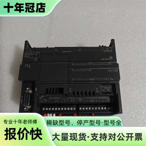 议价S7-200 SMART CPU SR40，型号6ES可维修翻新