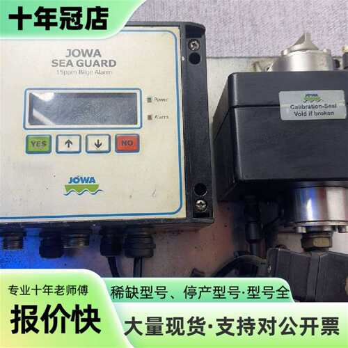 议价JOWA SEA GUARD 15ppm油份检测仪warr可维修翻新