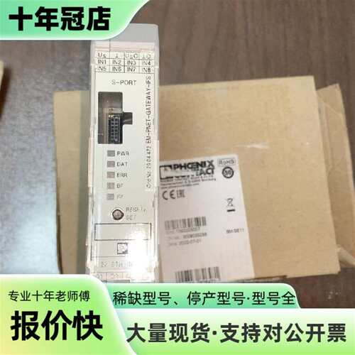 议价2904472 EM-PNET-GATEWAY-I可维修翻新