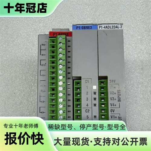 议价光洋PLC模块P1-4ADL2DAL-2 P1-08NE可维修翻新