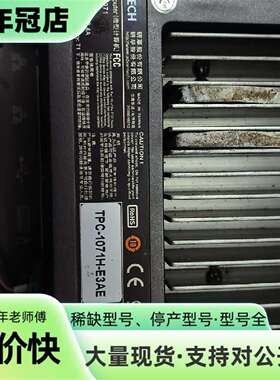 议价研华TPC-1071H-D3AE工控触摸屏 功可维修翻新