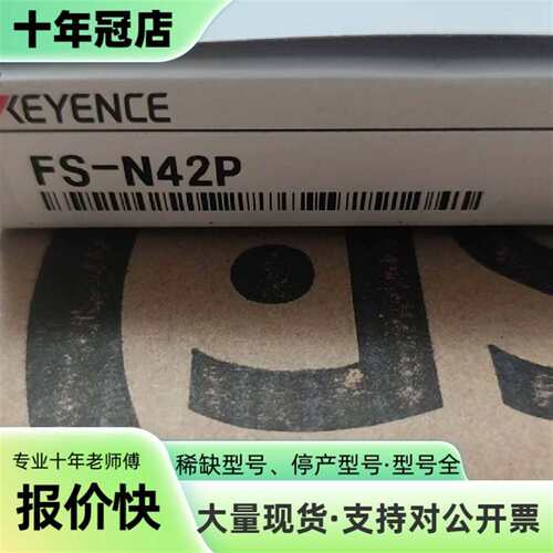 议价KEYENCE光纤放大器 FS-N42P可维修翻新