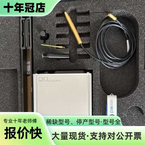 议价Precision Acoustics FOHSv2测试仪可维修翻新