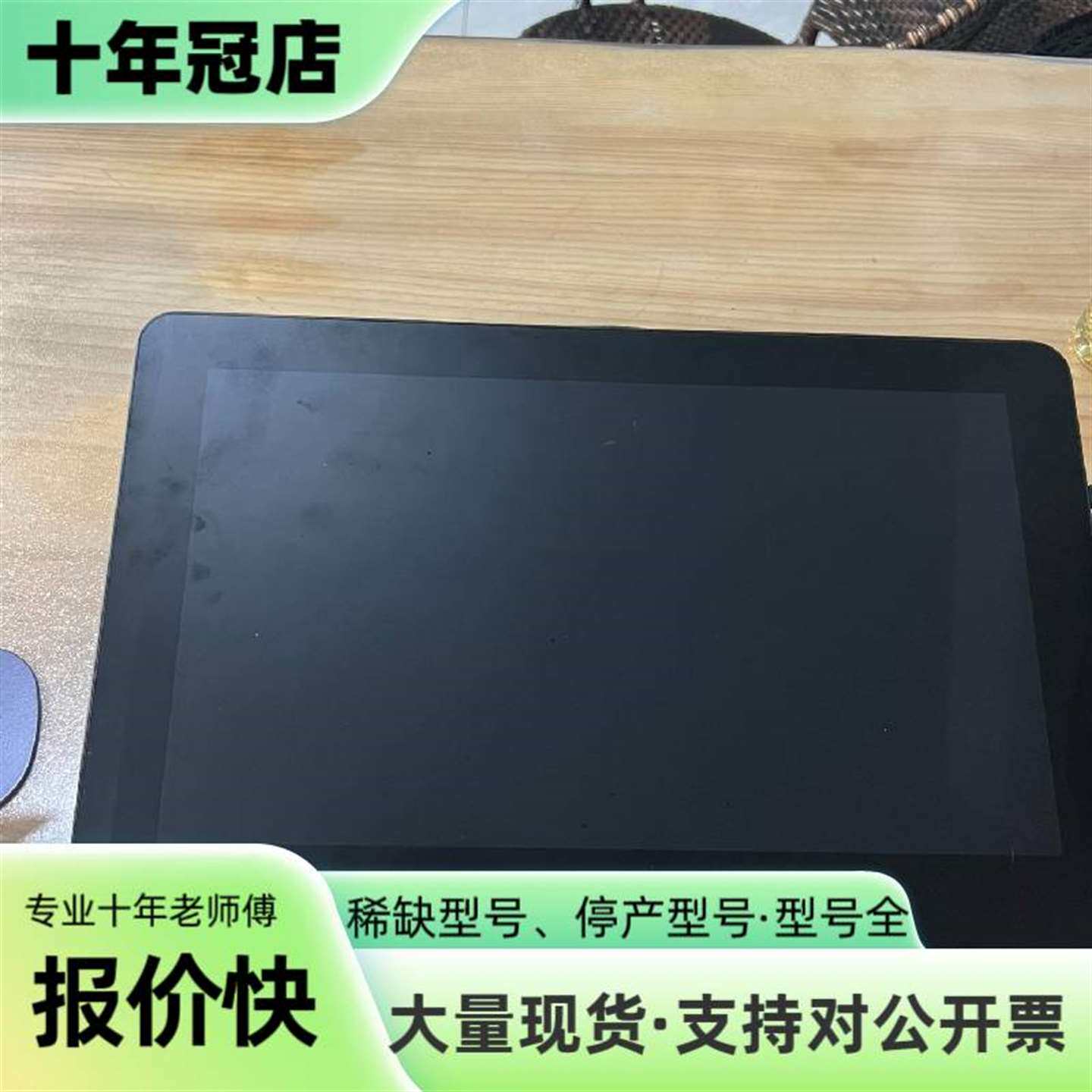 议价Wacom Cintiq Pro 16数位屏，型号DT可维修翻新