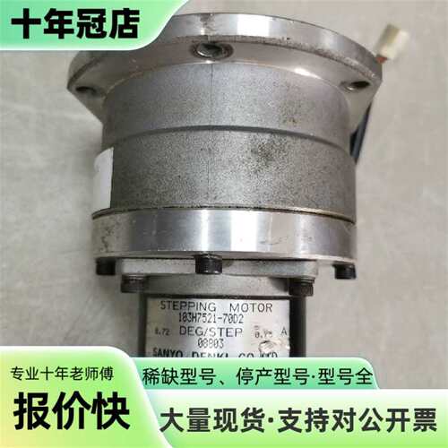 议价103H7521-70D2 STEPPING MOTOR可维修翻新