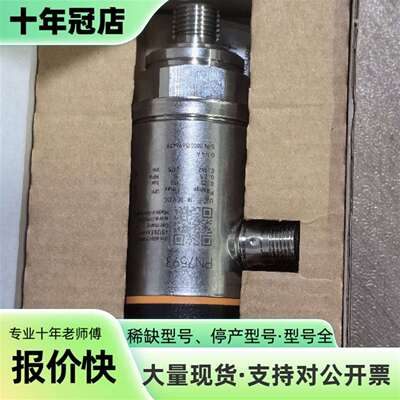 议价IFM易福门压力传感器PN7593可维修翻新