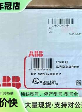 议价ABB控制模块07DI92 F5 /GJR5252400R0可维修翻新