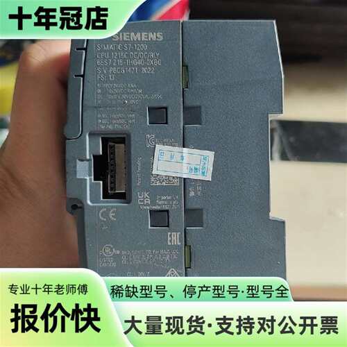 议价SIMATIC S7-1200 CPU 1215C D可维修翻新