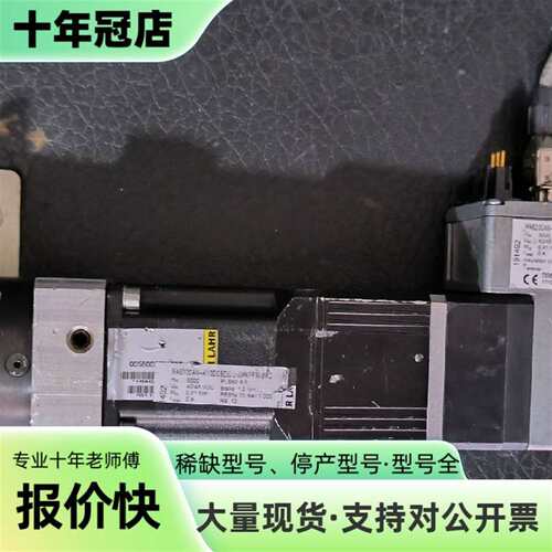 议价BETTER  LAHR 百格拉驱动一体伺可维修翻新