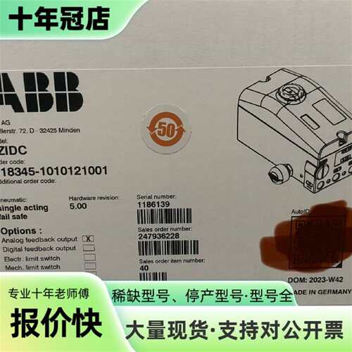 议价ABB 1010121001智能阀门定位器，可维修翻新
