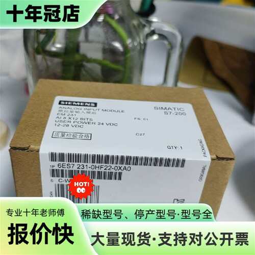 议价6ES7231-0HF22-0XA0   6ES7 231-可维修翻新