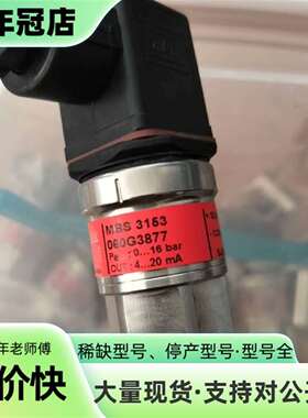议价丹佛斯压力传感器MBS3153，060G3可维修翻新