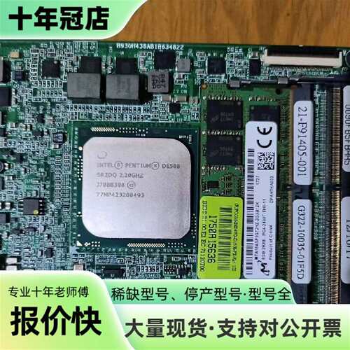 议价工控主控板一张，CPU D1508 SR2DQ可维修翻新
