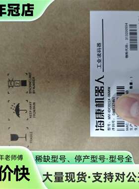 议价海康机器人工业读码器 MV-IDC00可维修翻新