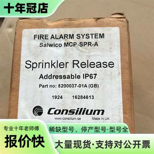 议价MCP-SPR-A+5200037-01A 康士廉Consi可维修翻新