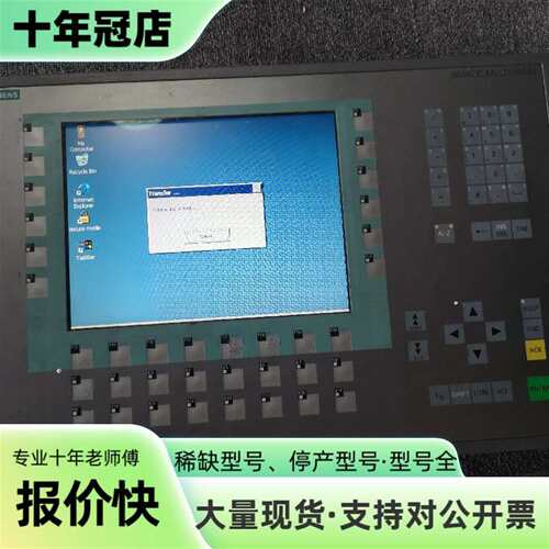 议价显示屏 6AV6643-0DD01-1AX1可维修翻新
