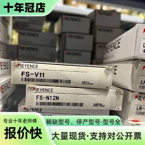 议价KEYENCE光纤放大器FS系列，有FS-可维修翻新