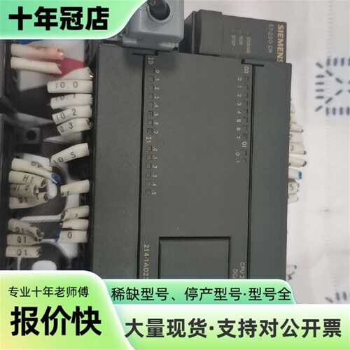 议价pLc  S7-200  CN      cpu可维修翻新