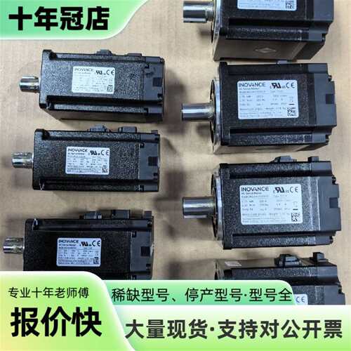 议价汇川伺服电机 MS1H4-40B30CB T334R可维修翻新