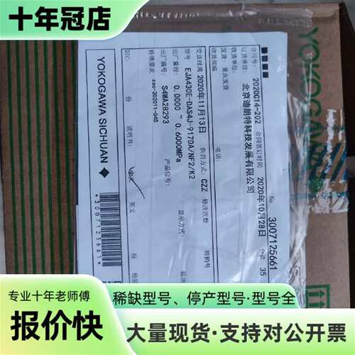 议价横河变送器EJA430E-DAS4J-917DA/NF2/可维修翻新
