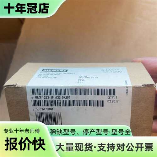 议价6ES7222-1HH32-0XB0可维修翻新