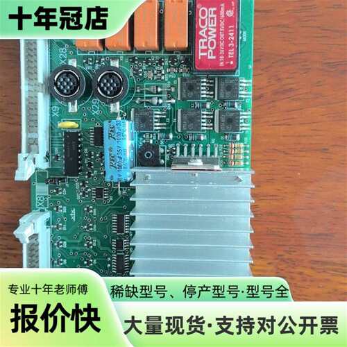 议价斯塔尔折页机电路板ZD.286-301-0可维修翻新