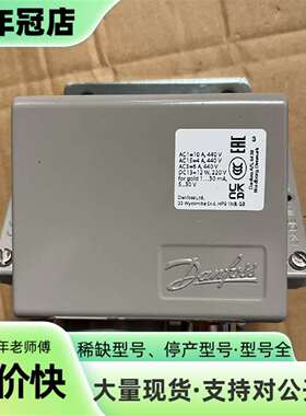 议价丹佛斯Danfoss压力开关 KPS47可维修翻新
