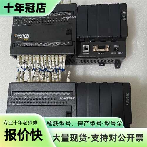 议价光洋PLC Direct06系列 D0-06DD2-D，可维修翻新
