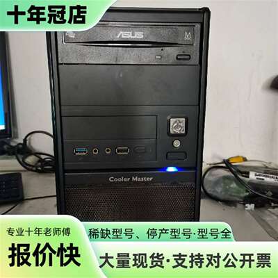 议价G4560组装机，配置G4560+8G DDR4+WD可维修翻新