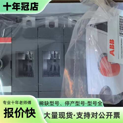 议价ABB隔离开关 OT200E03P 200A可维修翻新