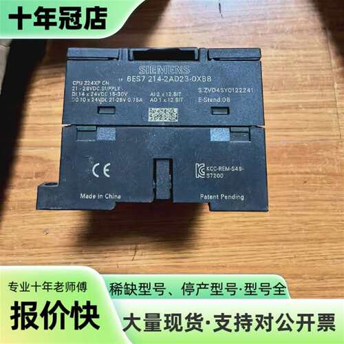 议价6ES7 214-2AD23-0XB8，CPU224X可维修翻新
