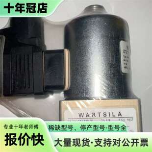 议价Wartsila 瓦锡兰电磁阀 114.115.00 可维修翻新