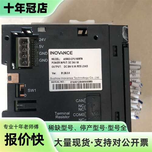 议价汇川AM403-CPU 1608TN+GL10-PS2可维修翻新