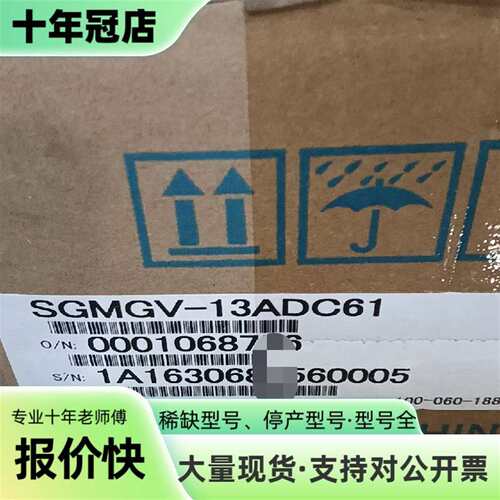 议价安川伺服电机 SGMGV-13ADC61可维修翻新