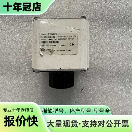 议价APPLIED MATERIALS E11748870 真空可维修翻新