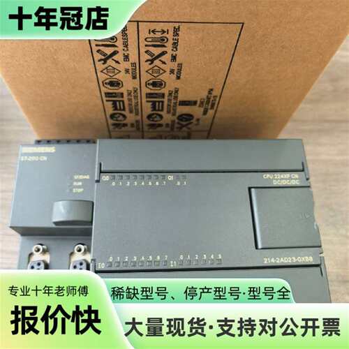 议价S7-200 CN CPU224XP，型号6ES7 2可维修翻新