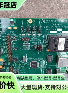 议价开发板一张DP83849 DUAL PHYTER，可维修翻新