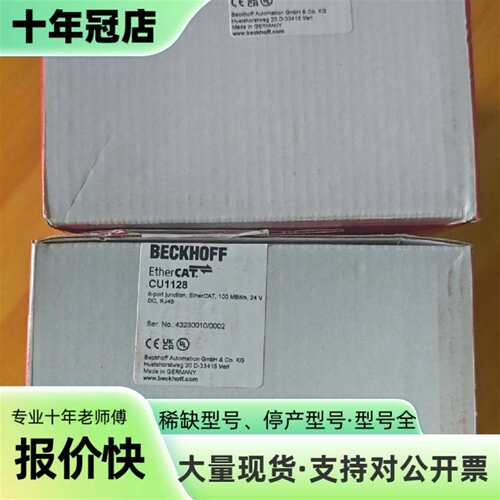 议价倍福仅拆封交换机 CU1128   实可维修翻新