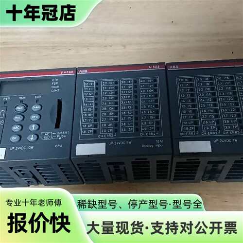 议价ABB PM590 CPU模块，AI523模拟量输可维修翻新