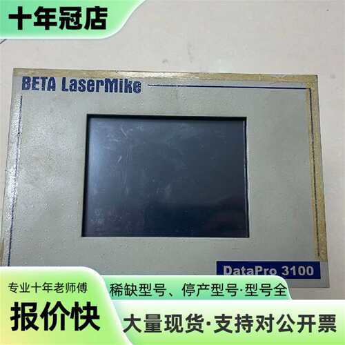 议价DETA LaserMIke控制器Datapro3100 实可维修翻新